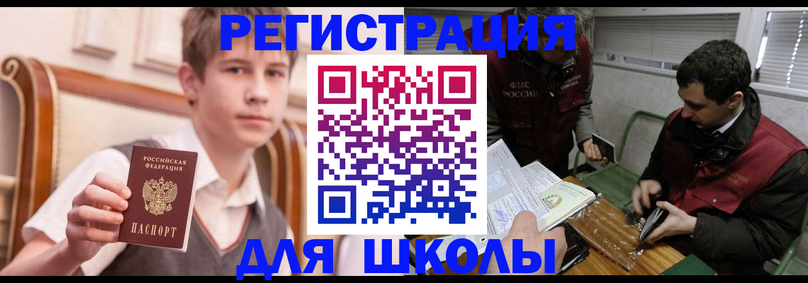 прописка штамп в Кашине