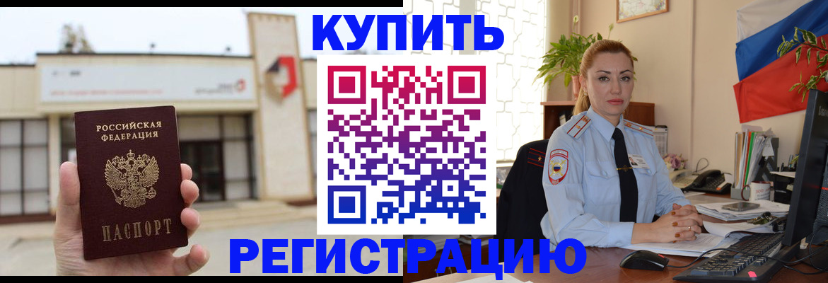 прописка иностранных граждан в Кашине