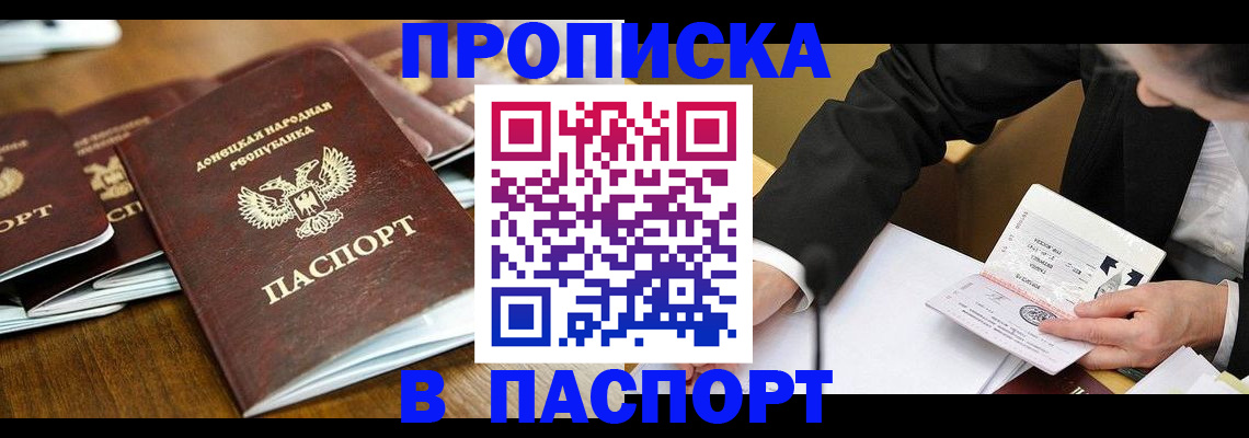 временная регистрация в квартире в Кашине
