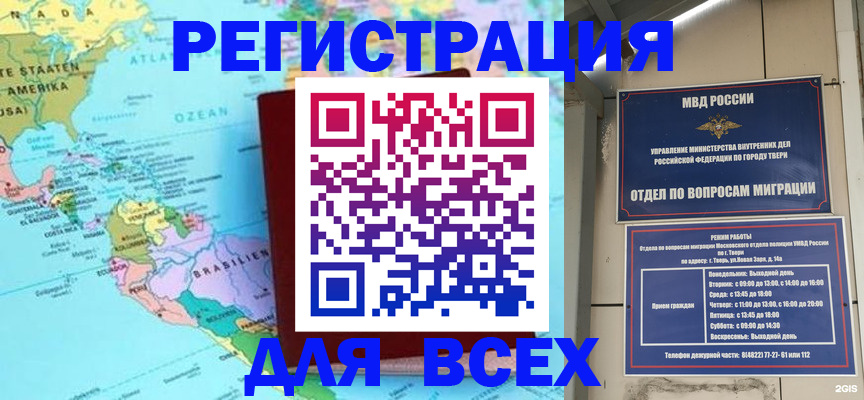 прописка 2025 в Кашине