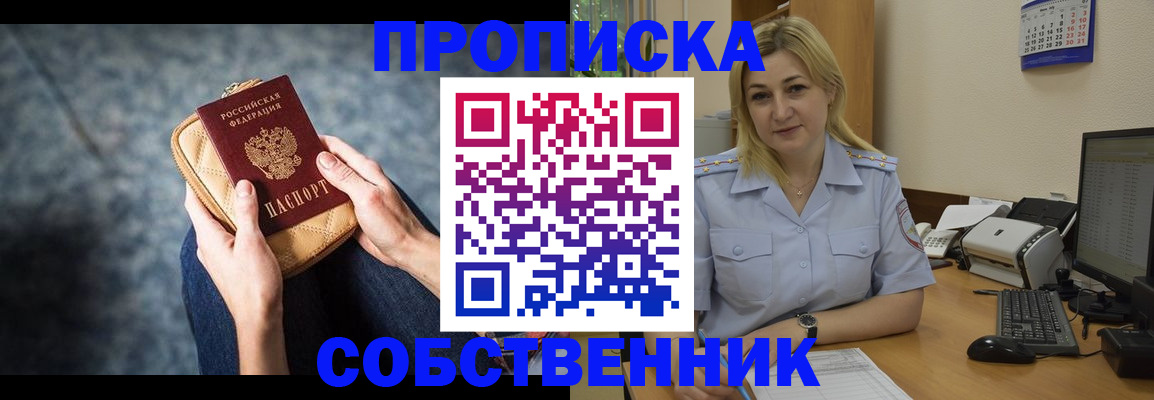 прописка паспорт в Кашине