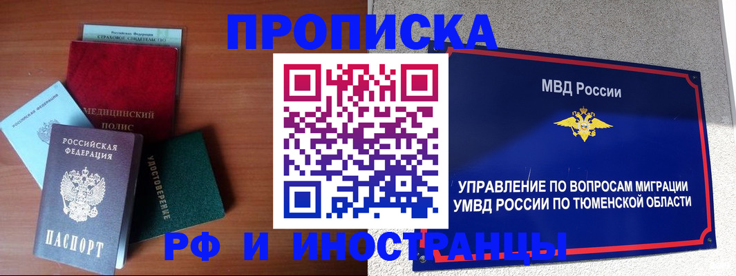 прописка в Кашине